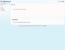 Tablet Screenshot of memo.mizar.jp