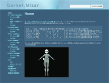 Tablet Screenshot of garnet.mizar.jp